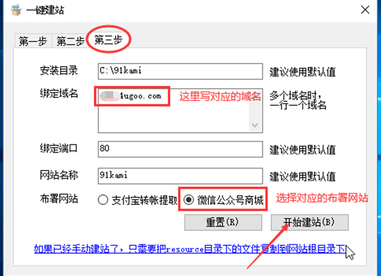 91卡密微信公眾號商城設置教程